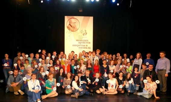 ​VII Международный конкурс молодых артистов оперетты и мюзикла