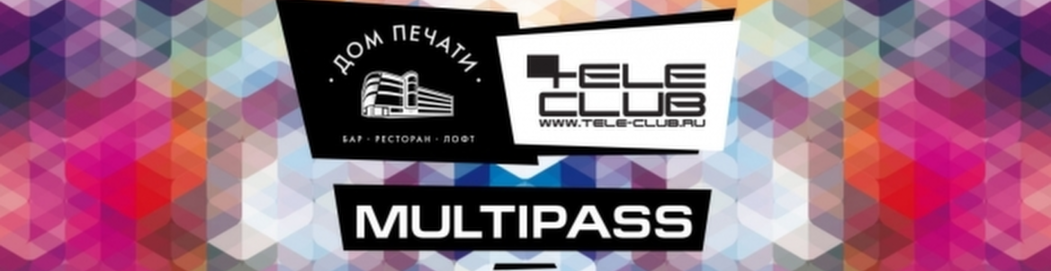 MULTIPASS в Телеклуб и Дом Печати