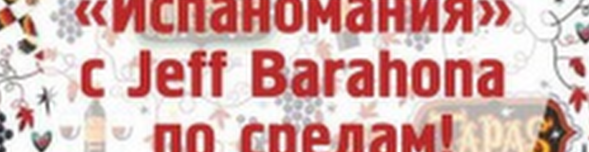 Уроки испанского языка "Испаномания"