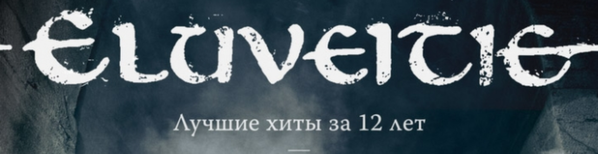 ELUVEITIE