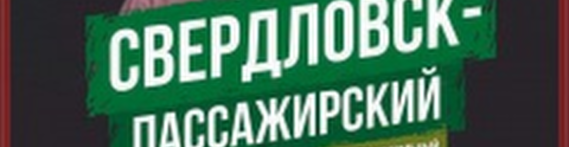 Вечеринка "На лабутенах" Неофициальный трибьют