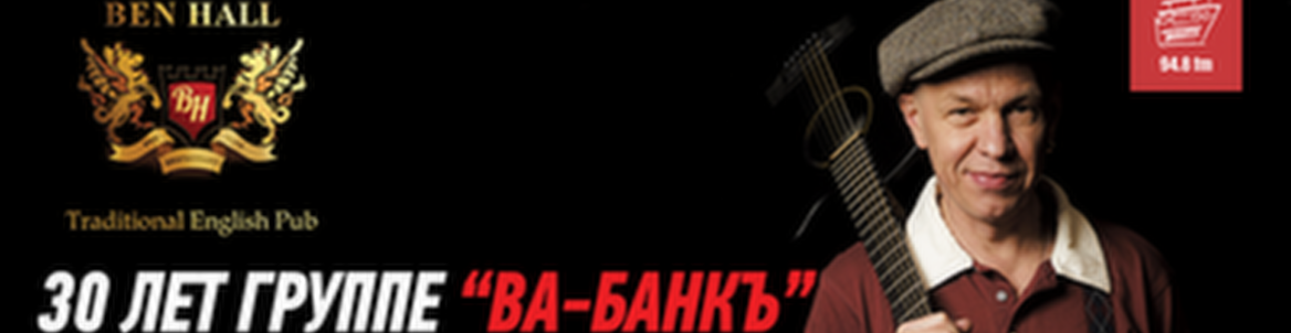 Александр Ф. Скляр // Программа «Спасибо, сердце!»