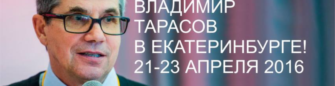 Владимир Тарасов /Техника перехвата управления