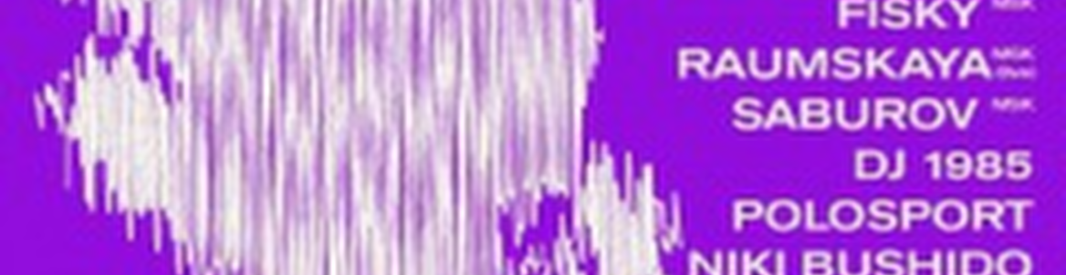 Hyperboloid Night Fisky | Raumskaya | Saburov
