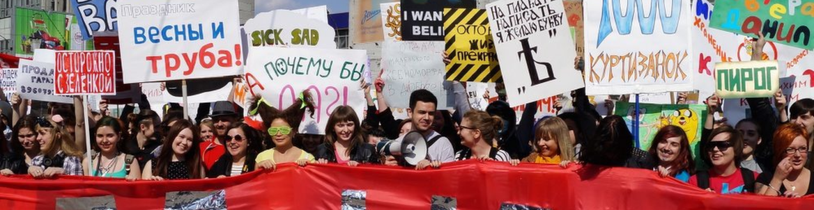 МОНСТРАЦИЯ-2018 // АЛЬТЕРНАТИВНЫЙ ПЕРВОМАЙ