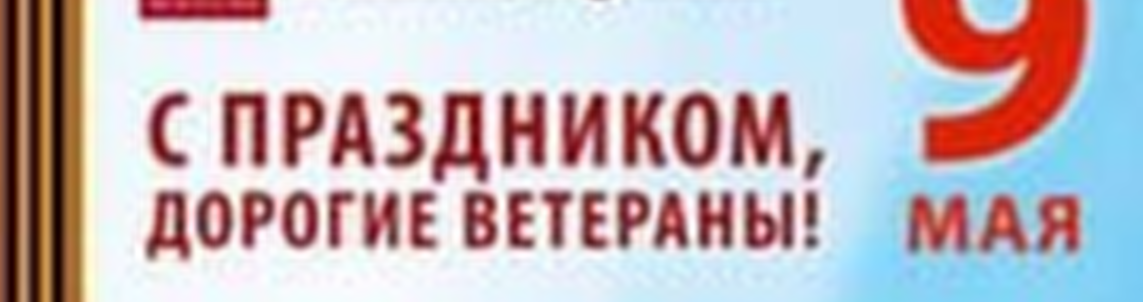 День победы в Концертном зале Лаврова