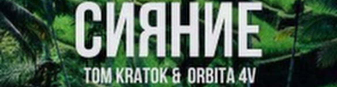 Вечер кристальной музыки Сияние