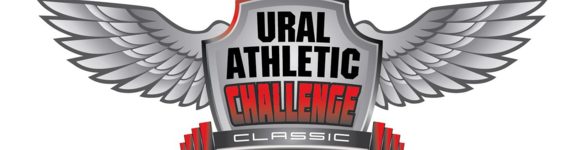 Ural Athletic Challenge 2017