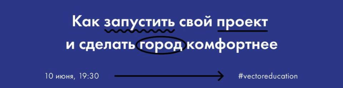 Лекция "Как запустить свой проект"