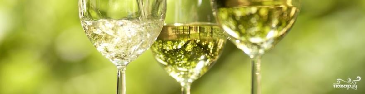 Дегустация Gewürztraminer