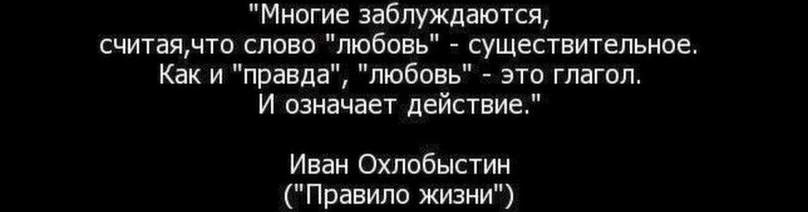 Мастерская: "Любовь-это действие"