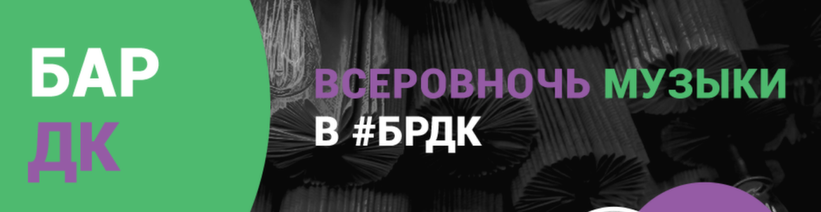 ПЛОЩАДКИ «НОЧИ МУЗЫКИ»: УРАЛЬСКИЙ УРБАН