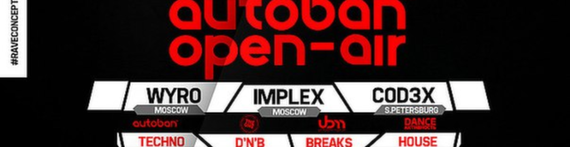 AUTOBAN OPEN-AIR: 4 ТАНЦПОЛА