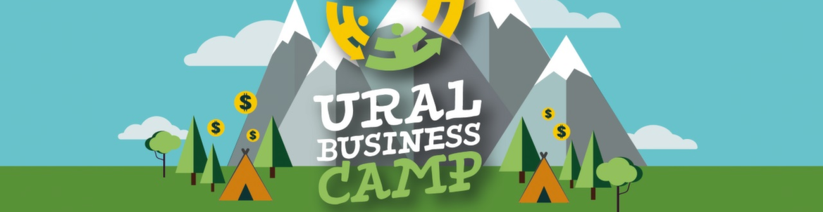 URAL BUSINESS CAMP // Выездная площадка