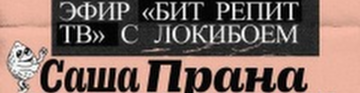 Салон «Четверг»: Открытие в баре "Форма"