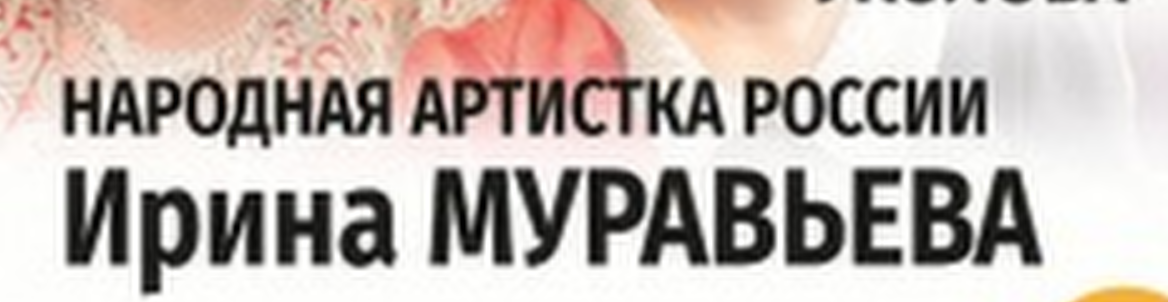 На струнах дождя // ИРИНА МУРАВЬЁВА