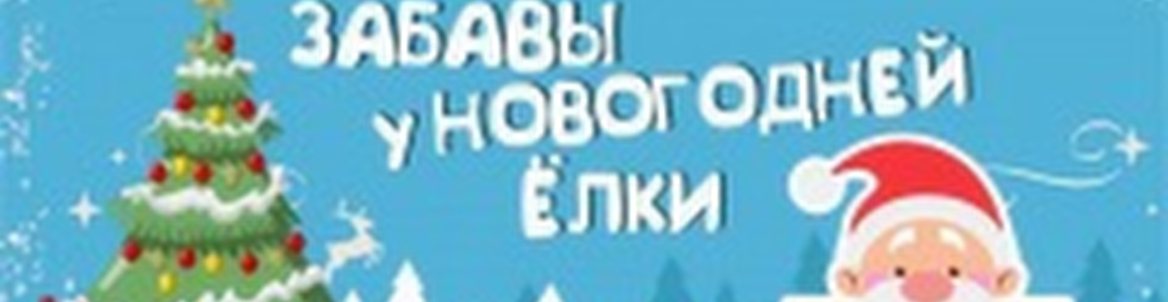 Новогодняя семейная ярмарка подарков