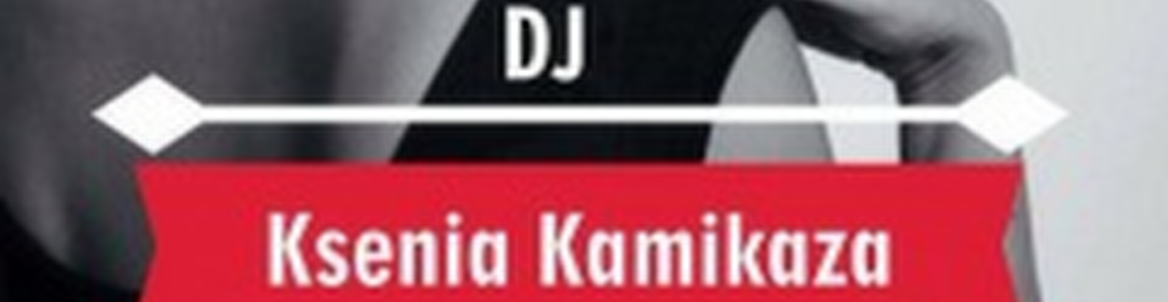 Известный DJ Ksenia Kamikaza