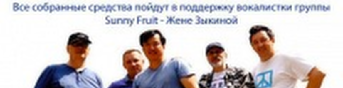 Т.Э.Т. // Концерт в поддержку вокалистки