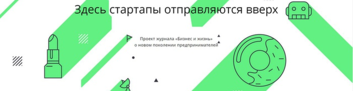 ЛИФТ // Новый проект для стартаперов