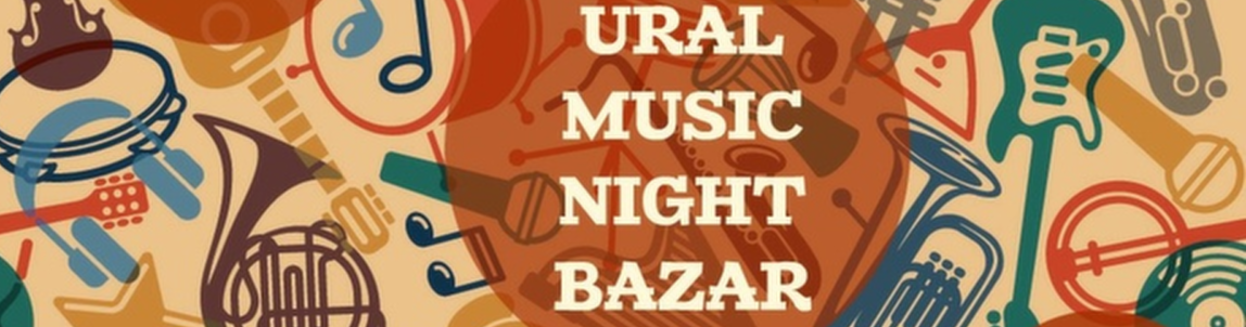 Этно-сцена Ночи Музыки // Ural Music Night Bazar