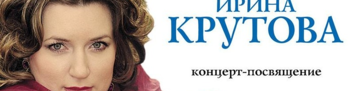 Концерт-посвящение Людмиле Зыкиной