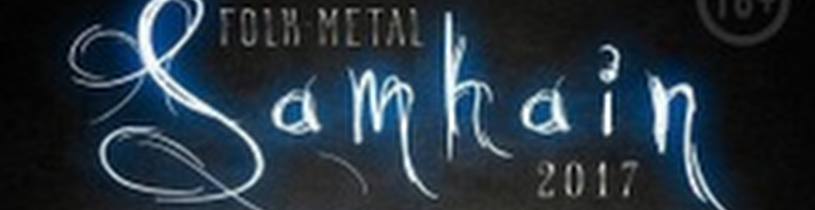 Folk metal Samhain // Кельтский праздник зимы