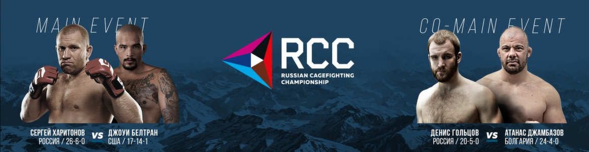 Russian Cagefighting Championship