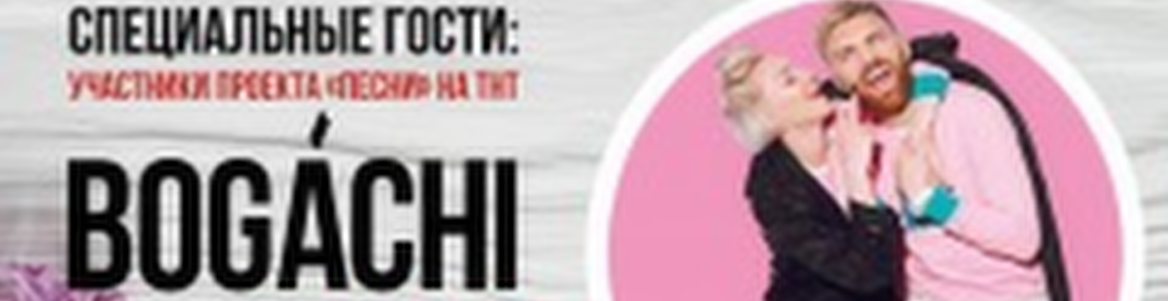 8 Марта в музыкальном баре BiG Ural Band