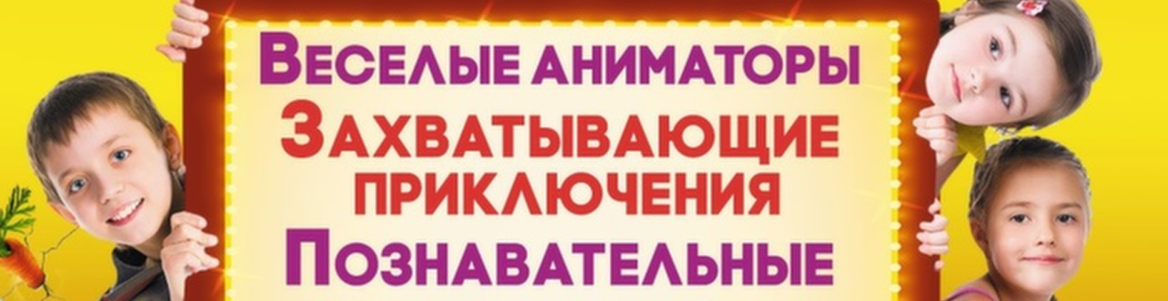 Детские праздники в «Пассаже»