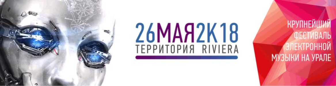 26/05/2К18 МЕХАНИКА 3D GLOBAL OPEN-AIR