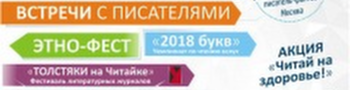 Читай, Екатеринбург!