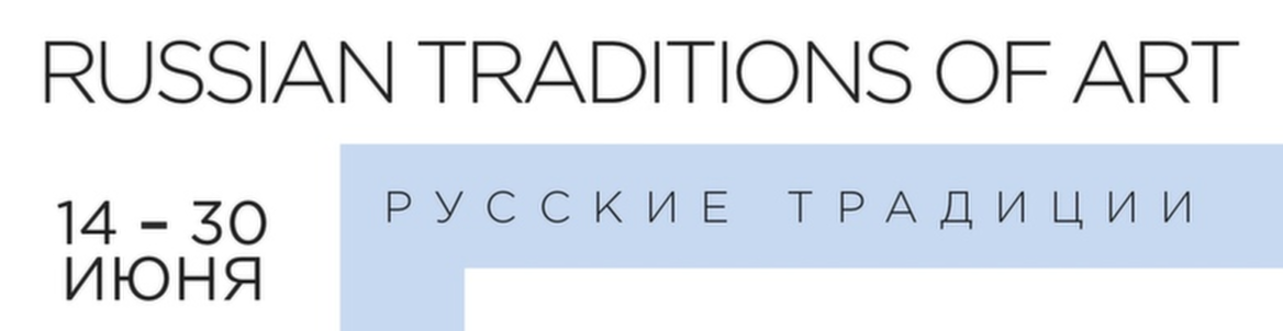 Выставка Russian traditions of Art