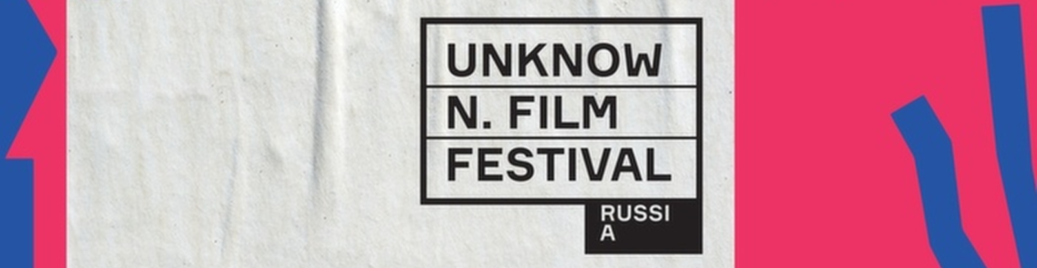 Unknown Film Festival