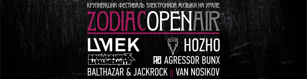 МЕХАНИКА 3D GLOBAL OPEN-AIR