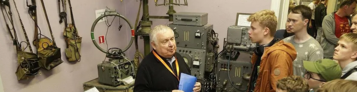 Экскурсия «История радио. Роль радио в ВОВ»