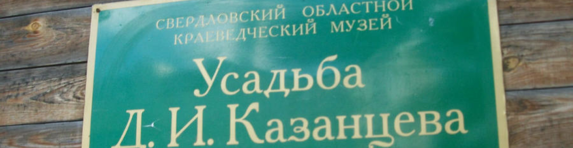 Экскурсия по Музею истории плодового садоводства