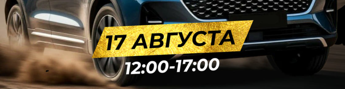 Большой летний драйв в Белой лошади