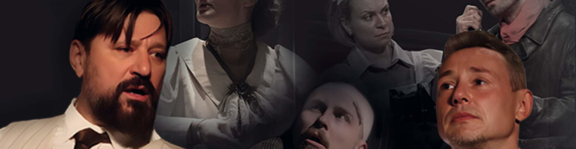 Спектакль «Собачье сердце»