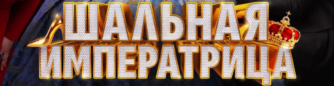 Открытие кинотеатра «Континент Синема-Алатырь»