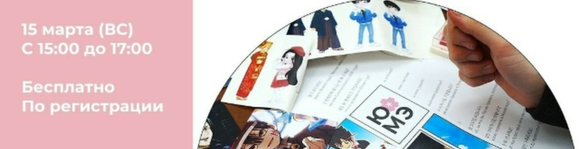 Японский праздник для детей и подростков